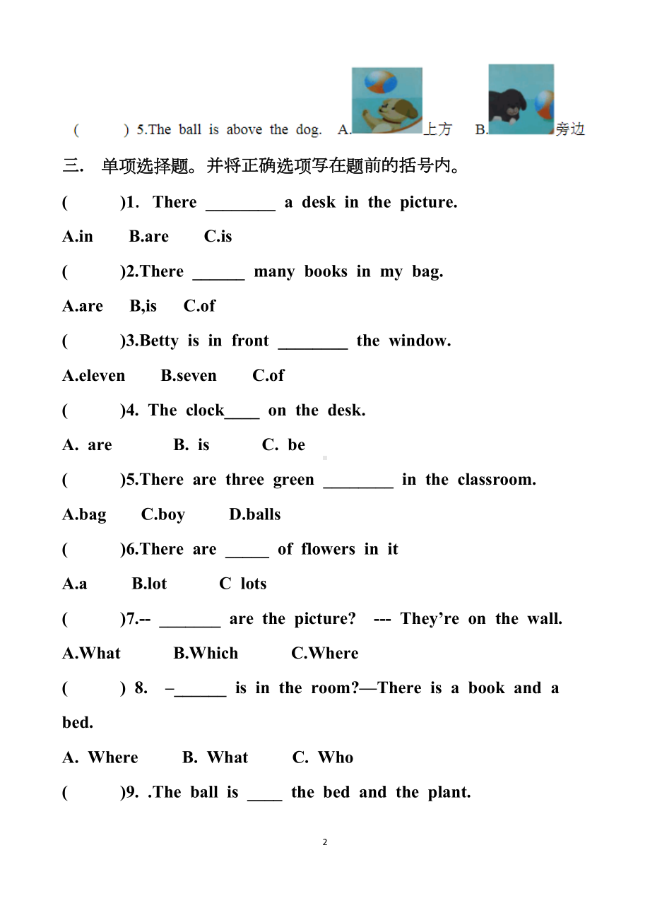 最新人教版五年级上册英语第五单元测试试题以及答案(DOC 6页).docx_第2页