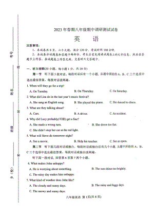 河南省南阳市卧龙区2022-2023学年八年级下学期4月期中英语试题 - 副本.pdf