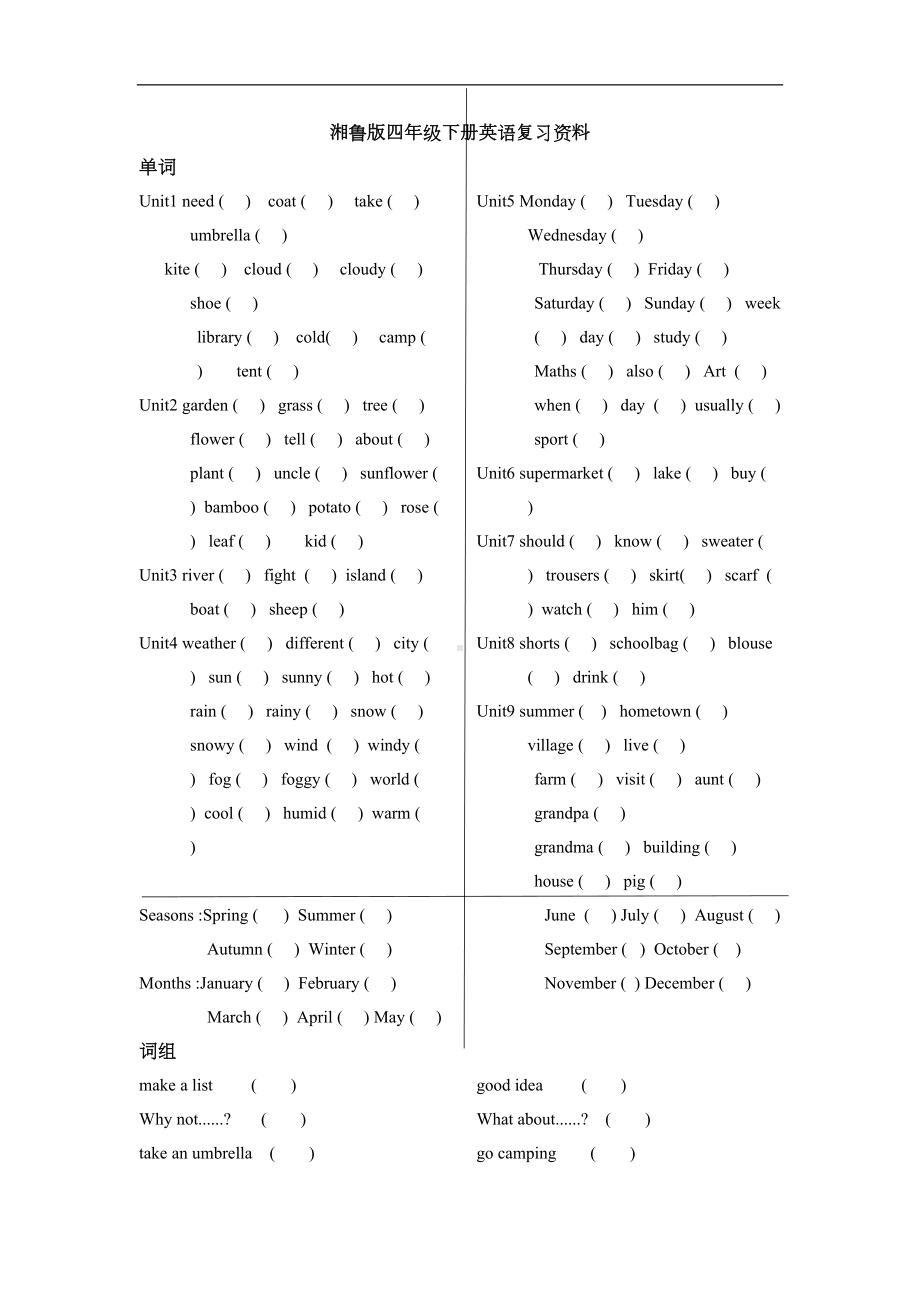 最新湘鲁版四年级下册英语复习资料(DOC 5页).doc_第1页