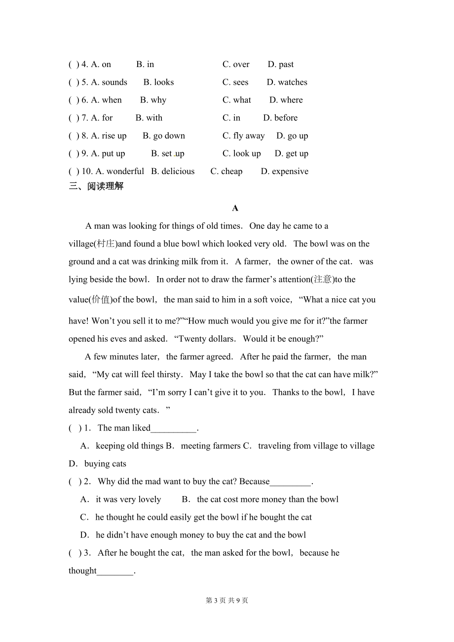 牛津译林版七年级下册英语-Unit-3-单元练习题(含答案)(DOC 9页).doc_第3页