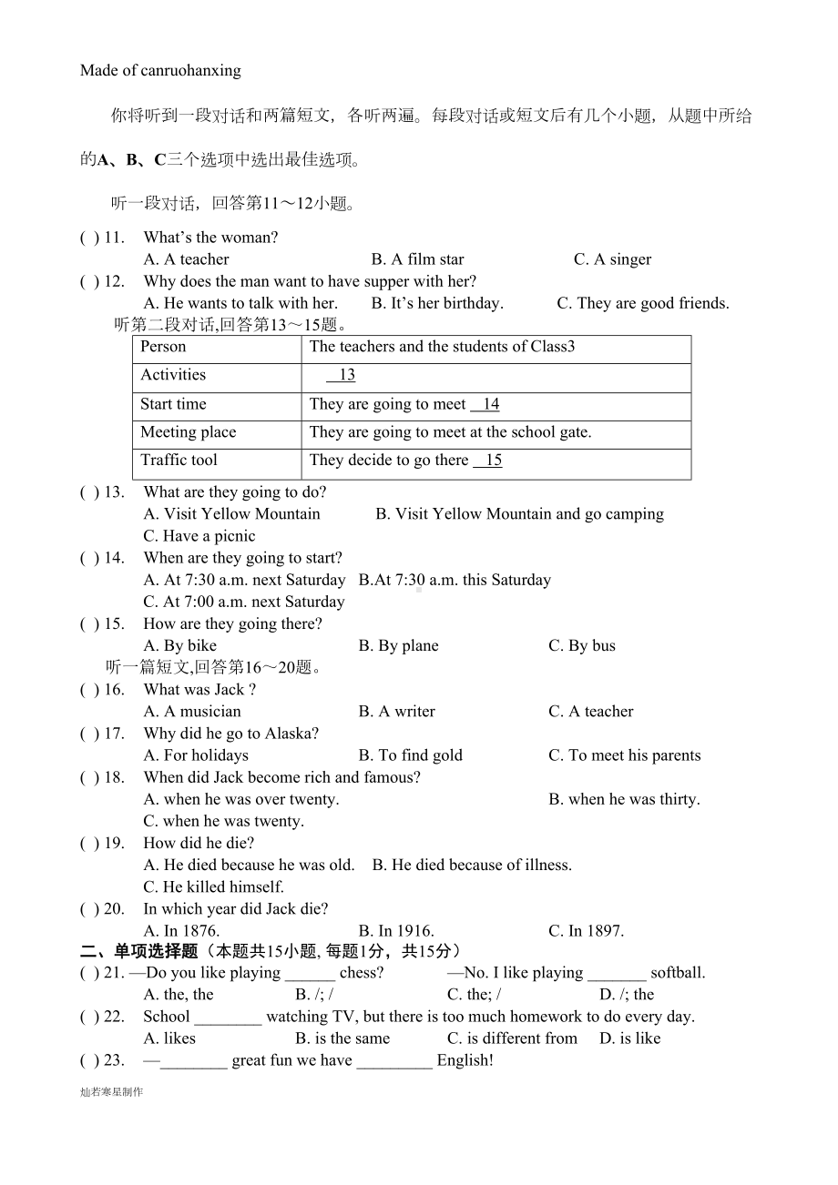 牛津译林版英语八上-Unit-2单元测试卷(DOC 9页).docx_第2页