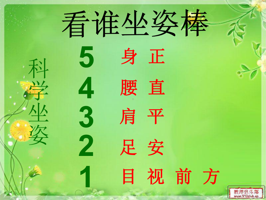 雨后1 (2).ppt_第1页