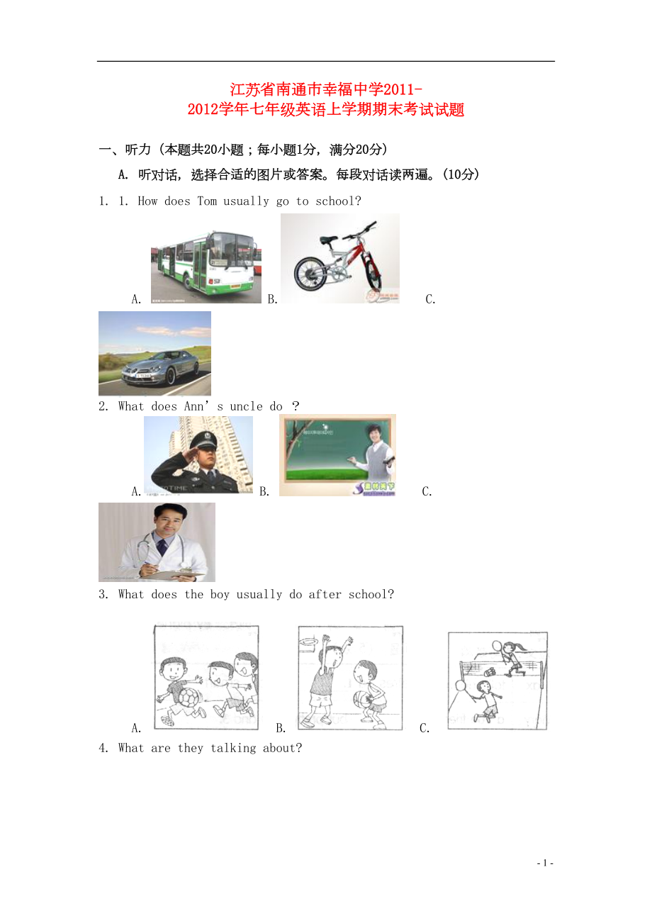 江苏省南通市某中学七年级英语上学期期末考试试题(DOC 16页).doc_第1页