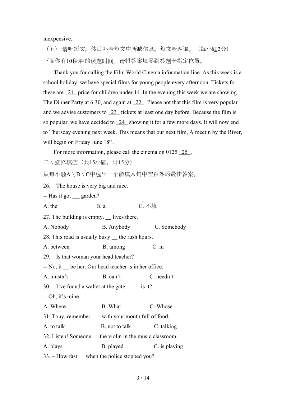 山东省中考英语试题word版含答案(DOC 13页).doc_第3页