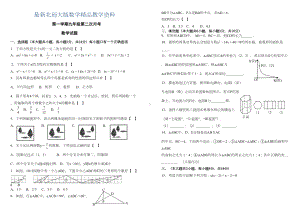 最新（北师大版）九年级上第二次月考数学试卷及答案(DOC 6页).doc