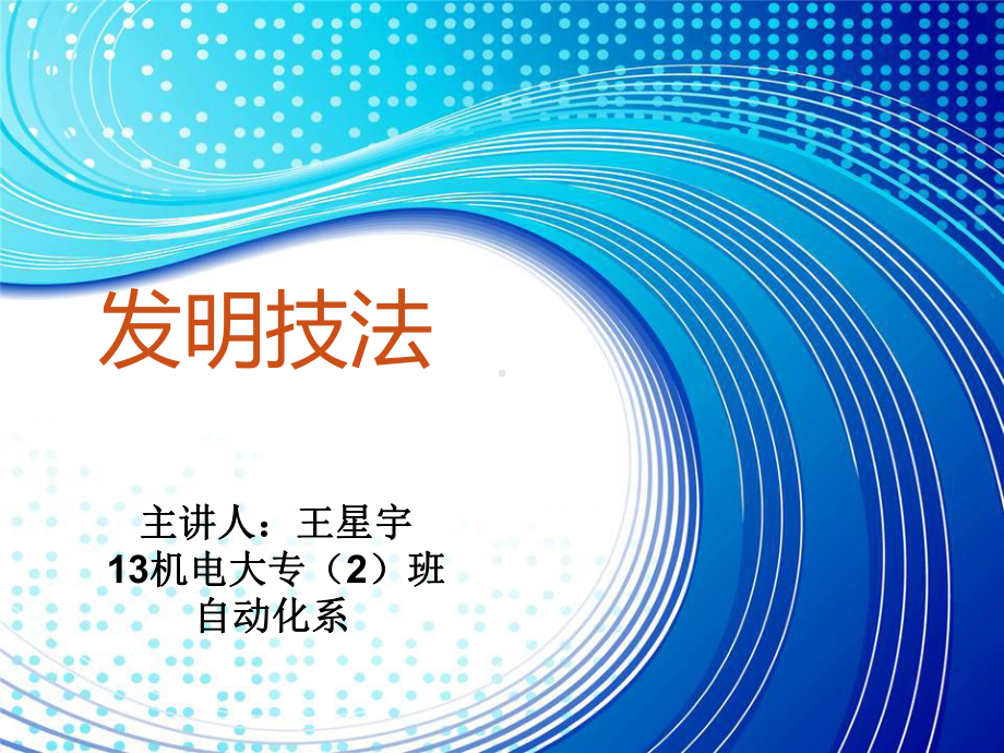 主体添加法课件.ppt_第1页