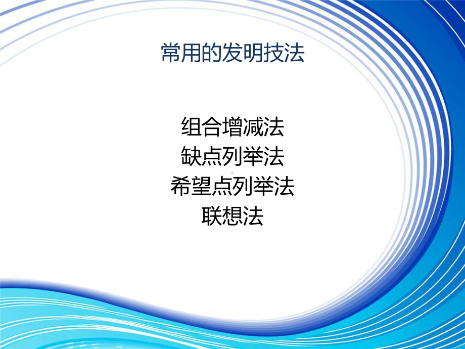 主体添加法课件.ppt_第2页