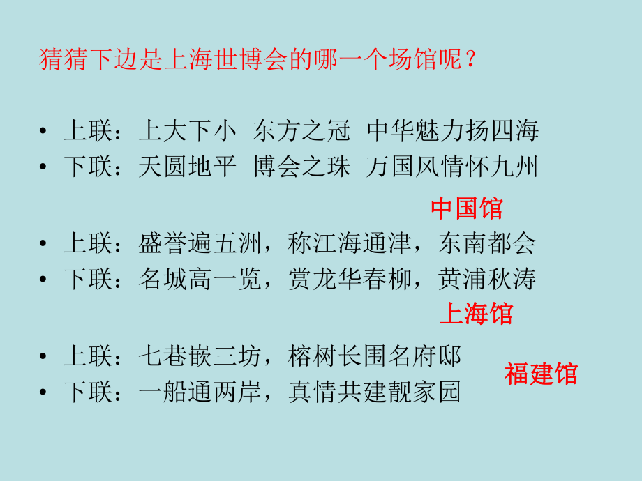 中考语文专题复习-对联课件.ppt_第2页