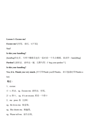 新概念英语第一册课文word版资料(DOC 98页).doc