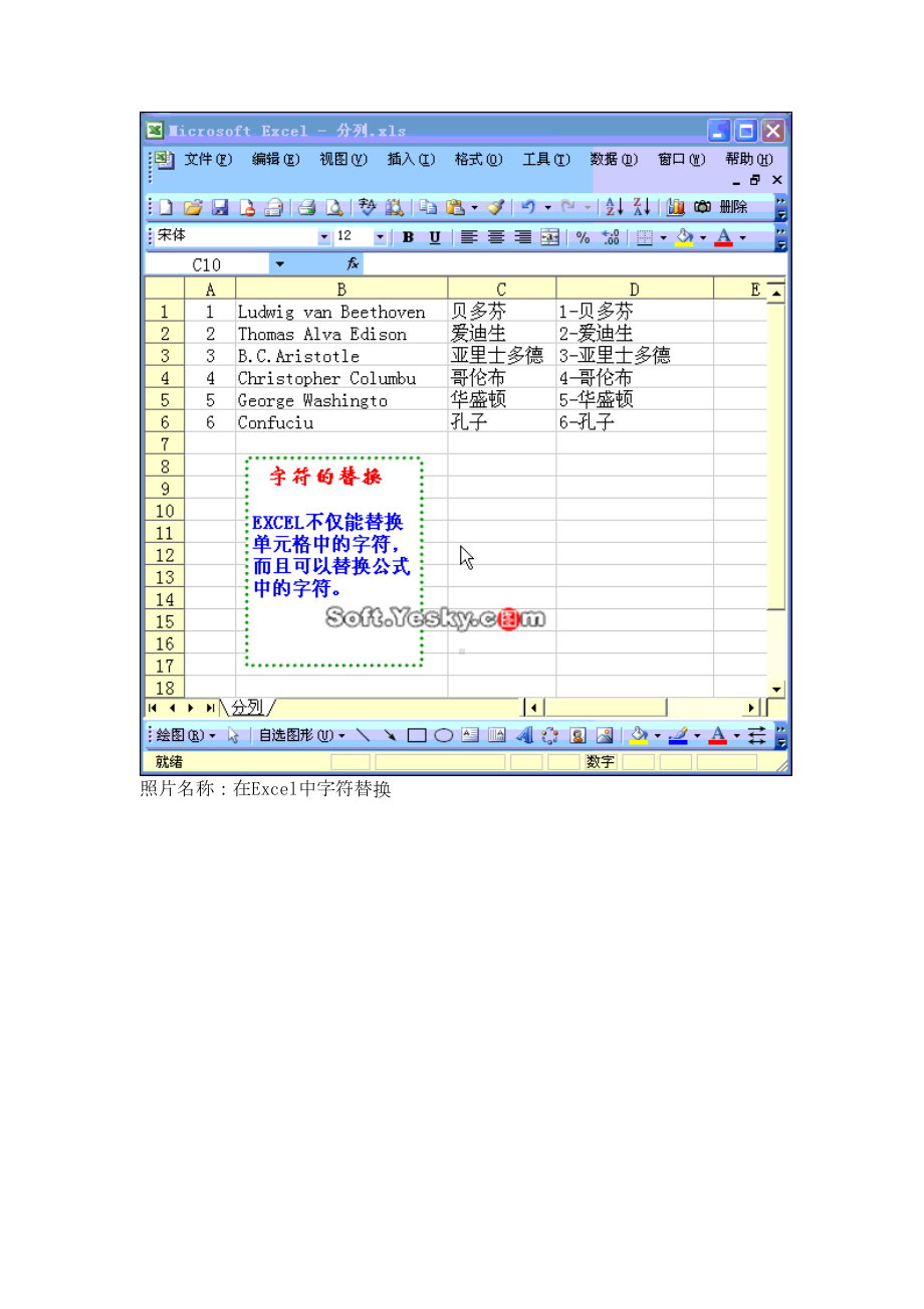 自学EXCEL教程集锦(图文版)(DOC 69页).doc_第3页