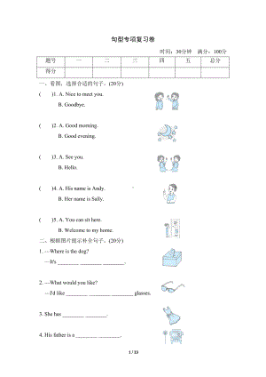 沪教牛津版四年级英语上册期末专项练习题(DOC 23页).doc