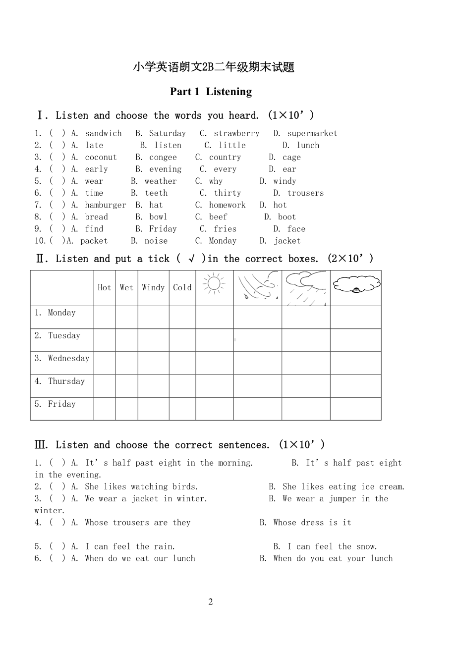 朗文2B期末试题(DOC 7页).doc_第2页