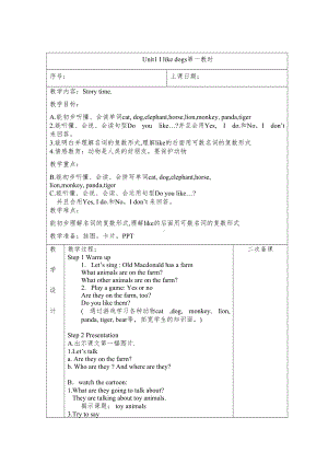 牛津译林版小学英语四年级上册全册教案(DOC 105页).doc