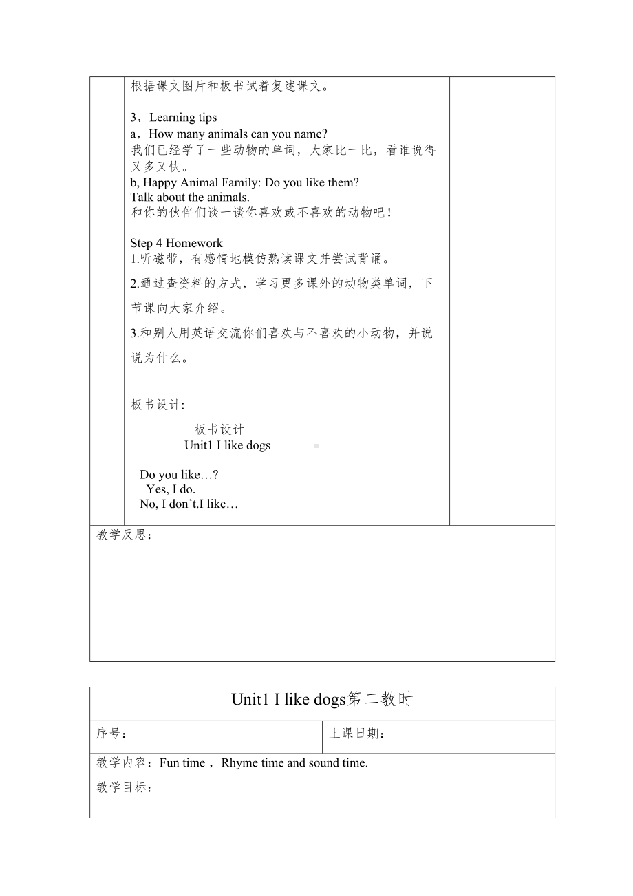 牛津译林版小学英语四年级上册全册教案(DOC 105页).doc_第3页