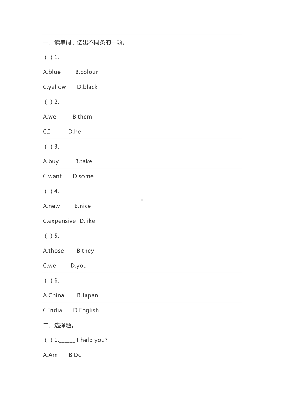 广州版四年级英语上册unit-10练习题(DOC 6页).doc_第1页