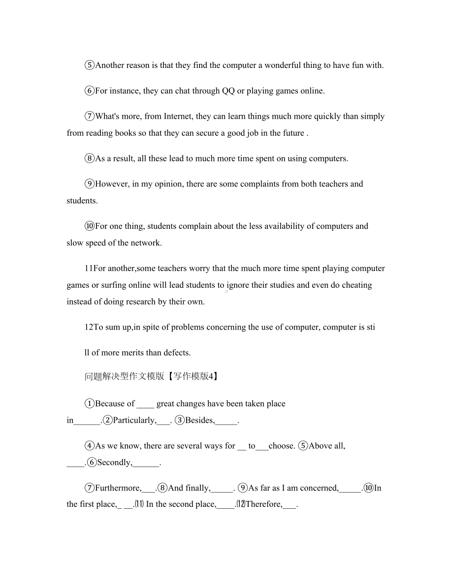 成人学位英语作文部分范文解析(DOC 11页).doc_第2页