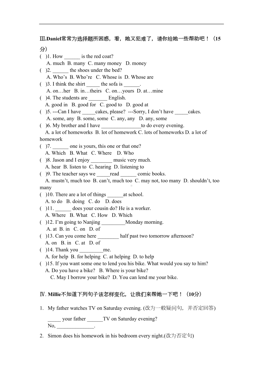 牛津英语7A期中试题(DOC 5页).doc_第2页