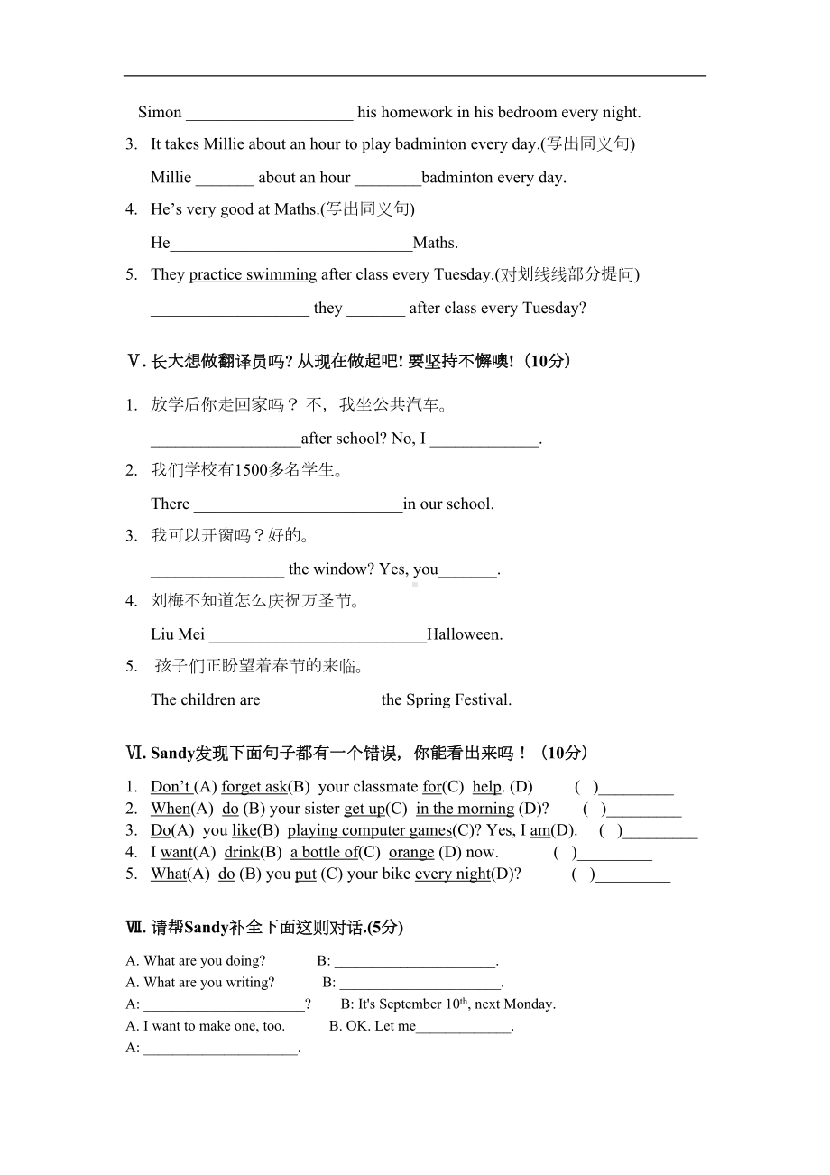 牛津英语7A期中试题(DOC 5页).doc_第3页