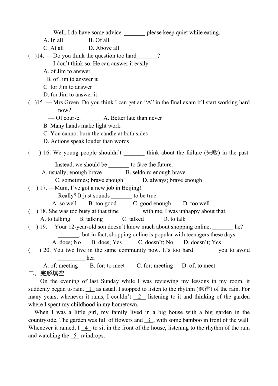 牛津译林版八年级下英语测试卷含答案(DOC 10页).doc_第2页