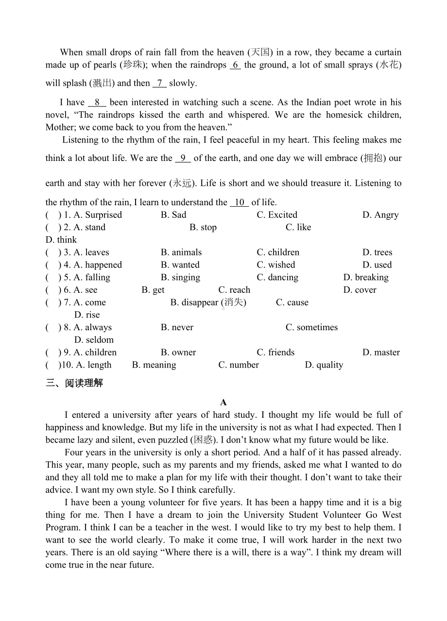 牛津译林版八年级下英语测试卷含答案(DOC 10页).doc_第3页