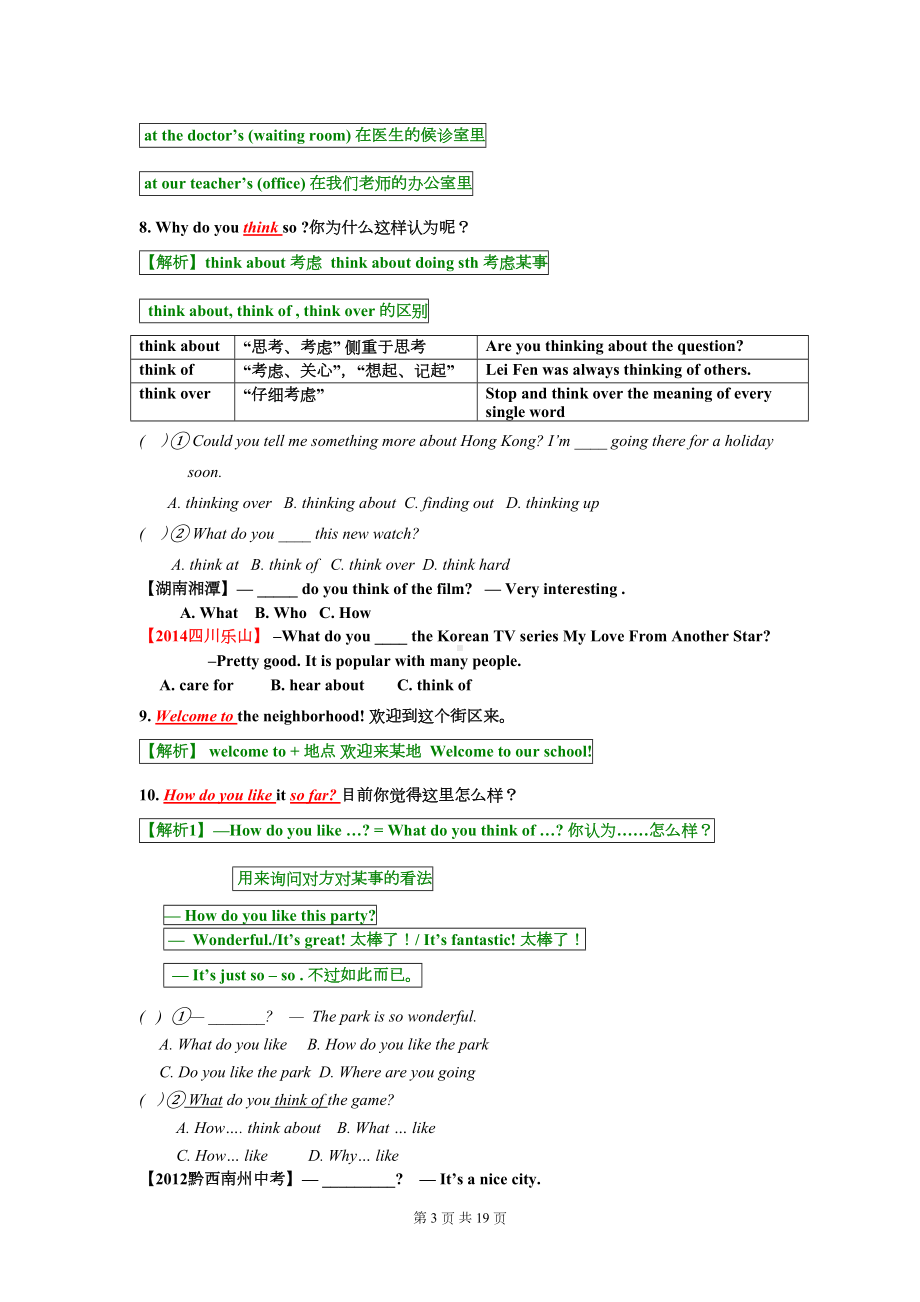 新人教版八年级上册英语Unit4课文重难点讲解(DOC 17页).doc_第3页