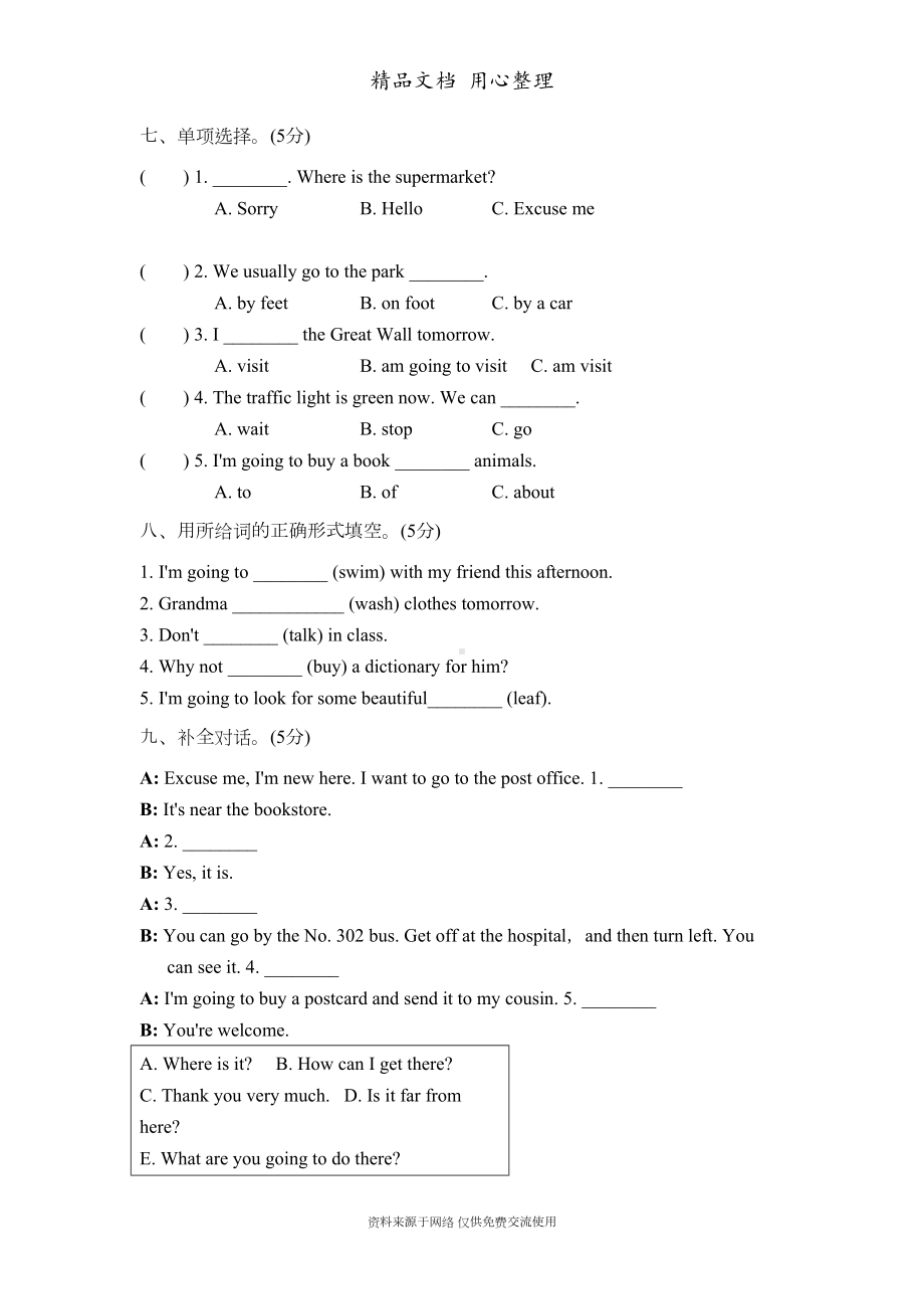 新人教PEP版小学英语六年级上册期中测试卷(DOC 7页).doc_第3页