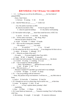 最新外研版英语八年级下册Module-7单元试题及答案(DOC 4页).docx