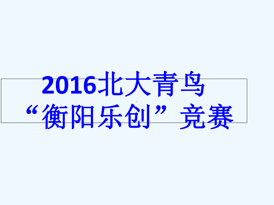 你来比划我来猜游戏题库课件.ppt_第1页