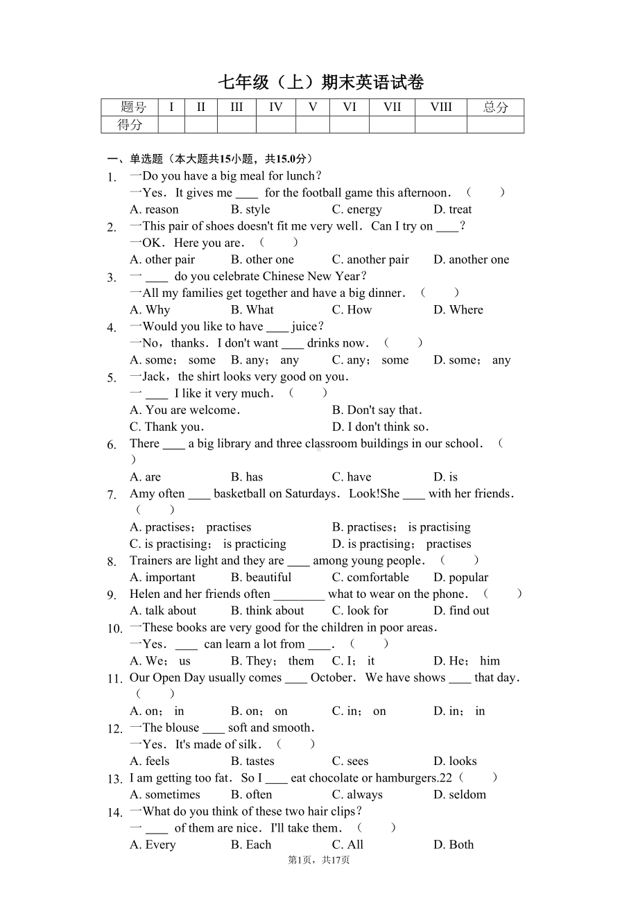 江苏省苏州市-七年级(上)期末英语试卷-(含答案)(DOC 24页).docx_第1页