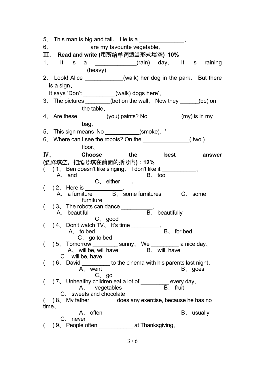 沪教版五年级英语下册期末试卷(DOC 6页).doc_第3页