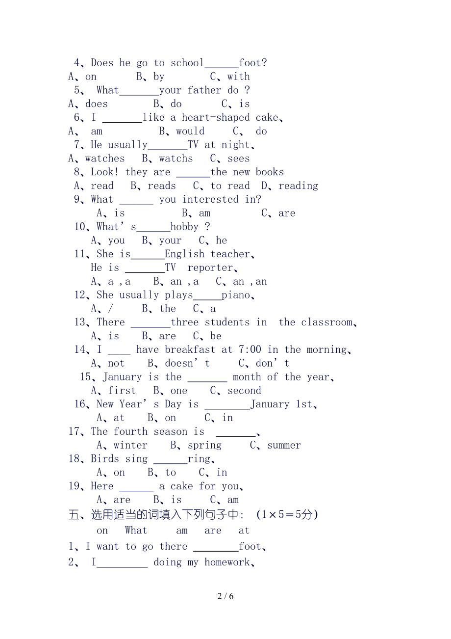 精通版小学六年级英语上册期末试卷及答案(DOC 6页).doc_第2页