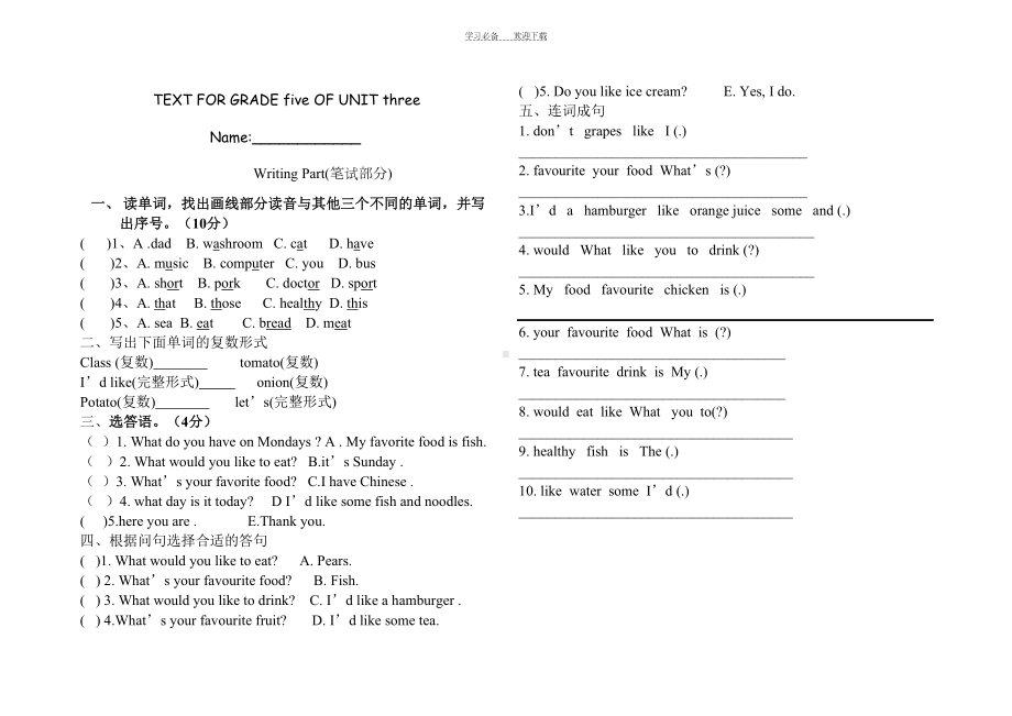 新版PEP小学英语五年级上册第三单元测试卷(DOC 4页).doc_第1页