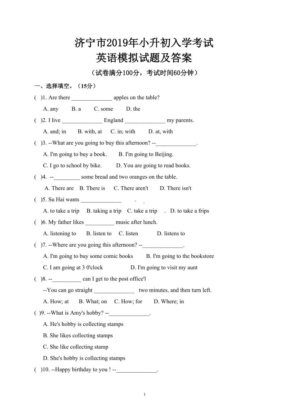 济宁市2019年小升初入学考试英语模拟试题及答案(DOC 6页).doc_第1页