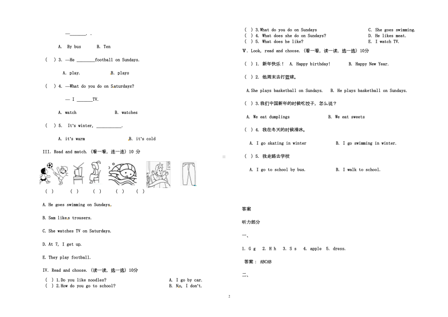 最新外研版二年级上册英语期末测试卷及答案(DOC 4页).doc_第2页