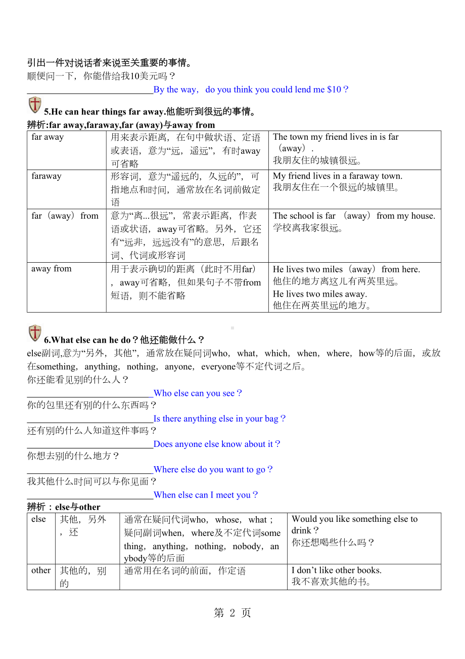 牛津译林版英语七年级下册Unit-7知识点精讲(下)(DOC 13页).doc_第2页