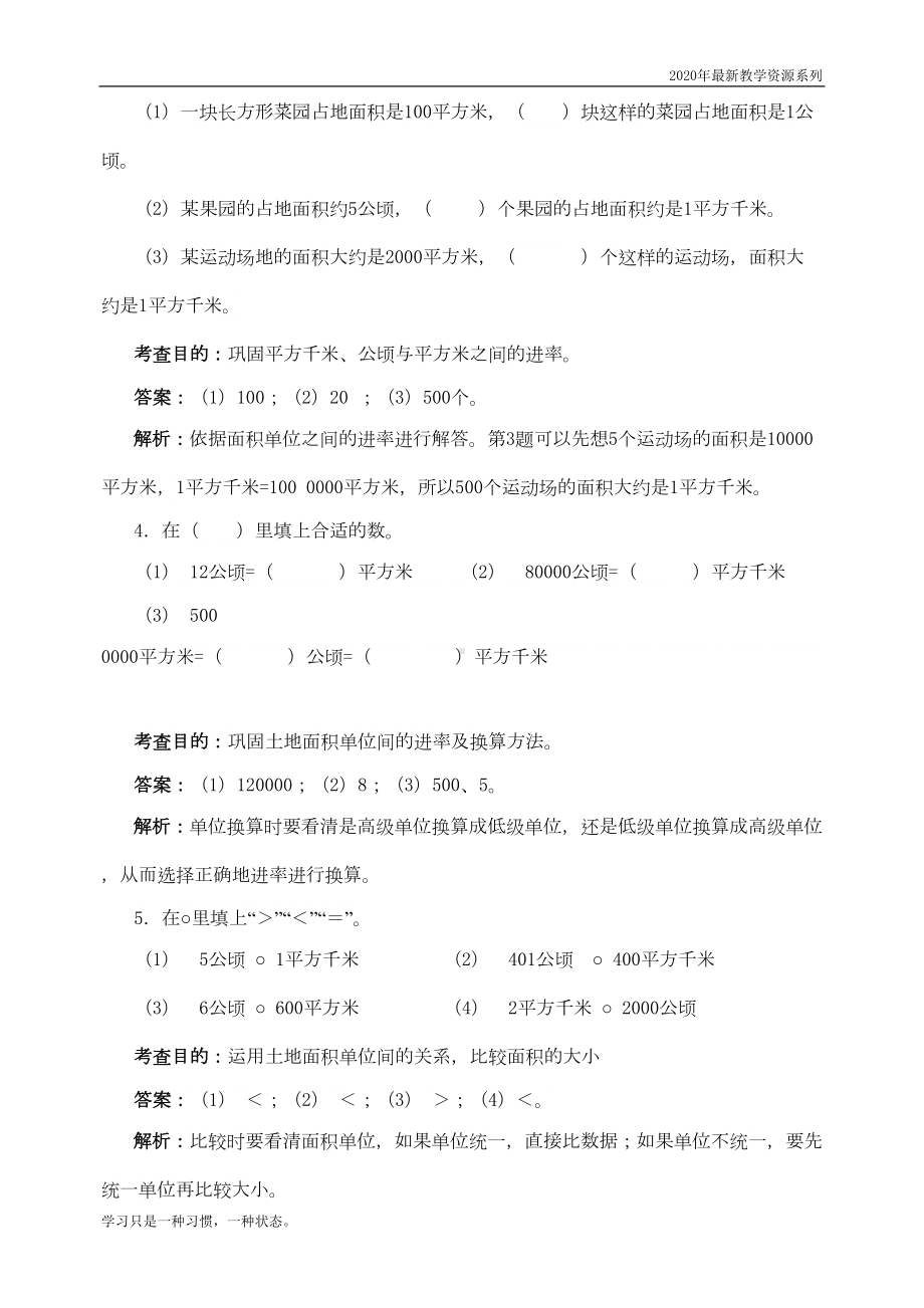 最新人教版四年级数学上册第二单元练习题(DOC 5页).doc_第2页