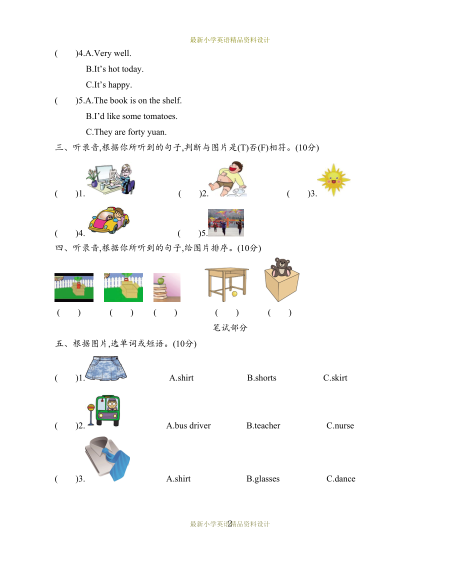 最新牛津版(三起)四年级上册英语期末测试题(DOC 5页).docx_第2页