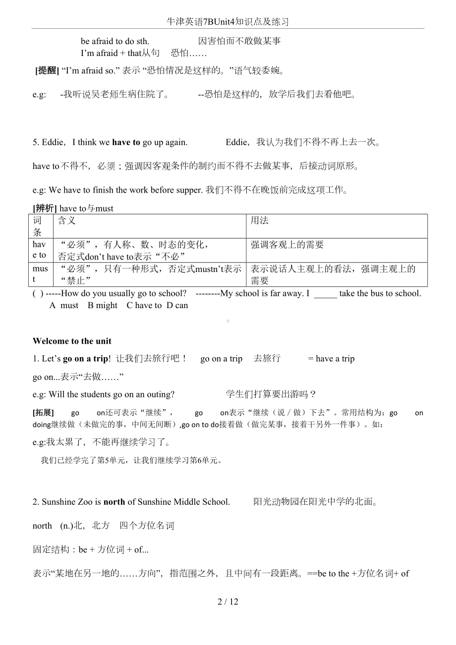 牛津英语7BUnit4知识点及练习(DOC 10页).doc_第2页