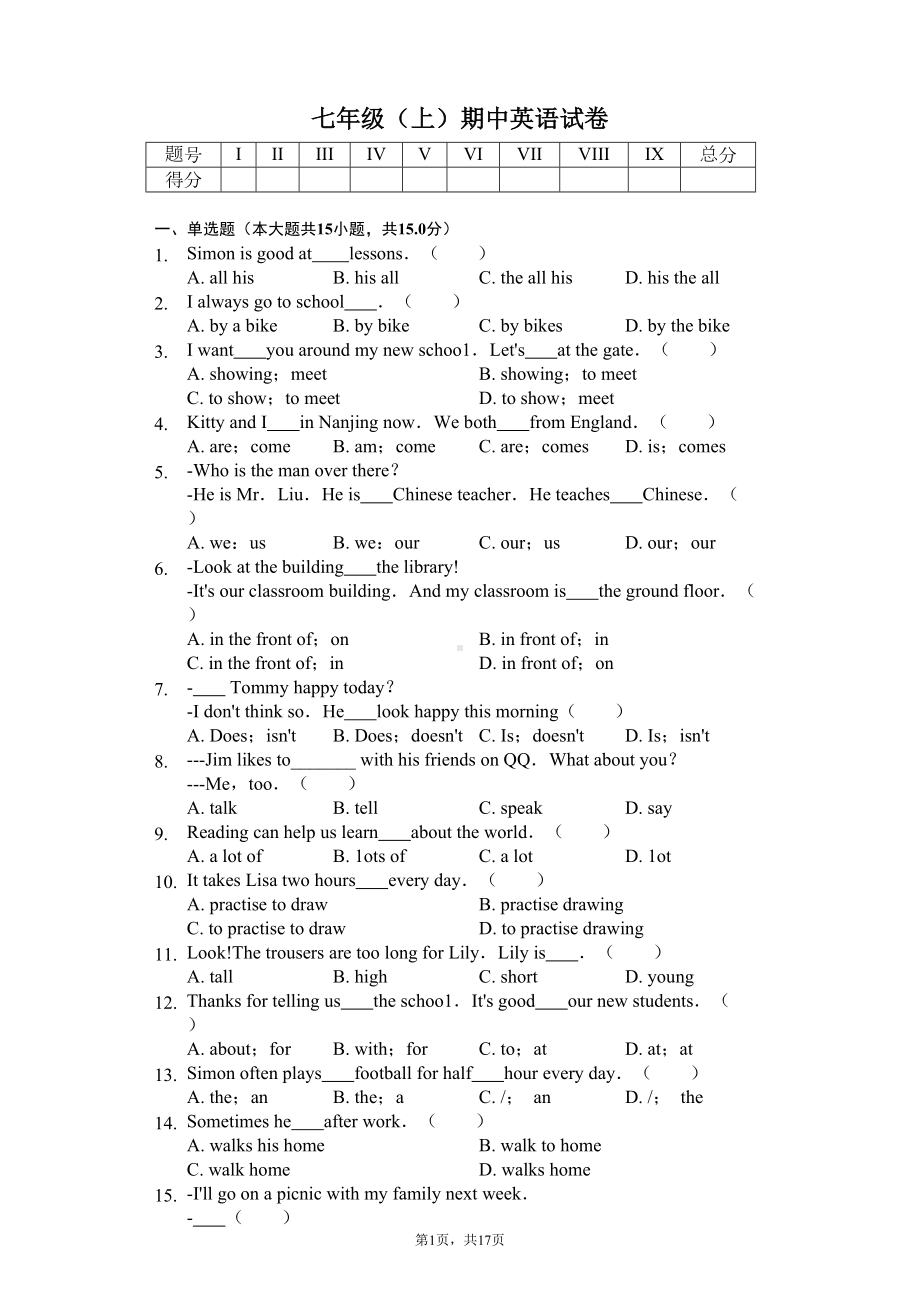 江苏省苏州市-七年级(上)期中英语试卷(含答案)(DOC 24页).docx_第1页