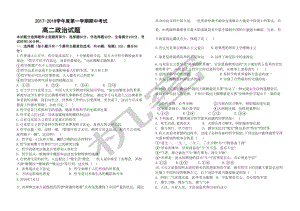 生活与哲学期中考试试题(DOC 5页).doc