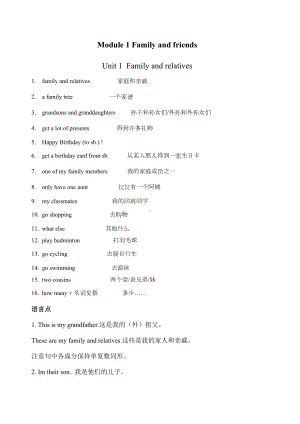 沪版牛津英语六年级上知识点-(DOC 18页).docx