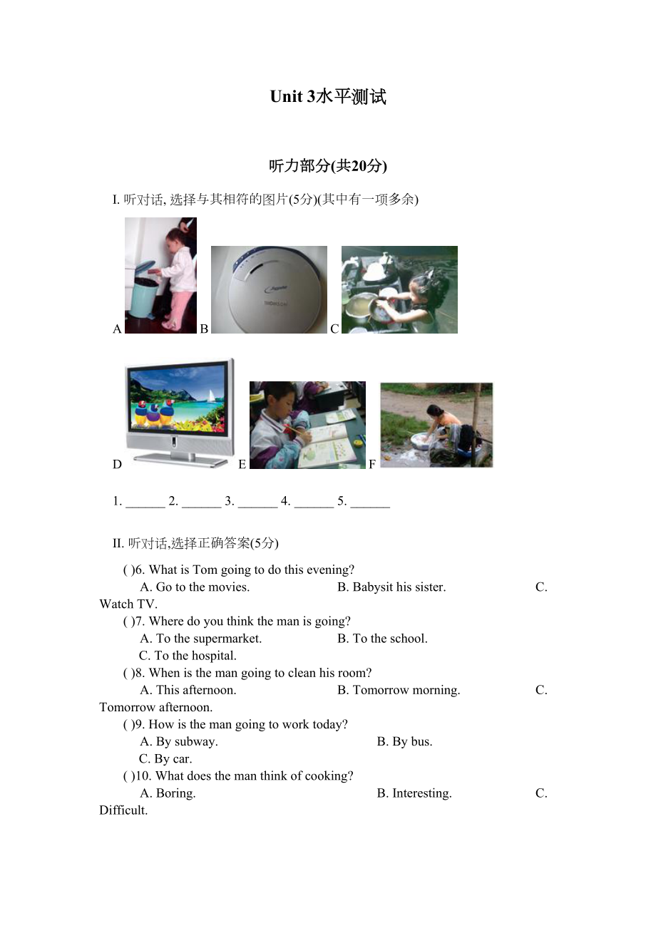 最新人教版八年级英语下册第三单元练习题2(DOC 10页).doc_第1页