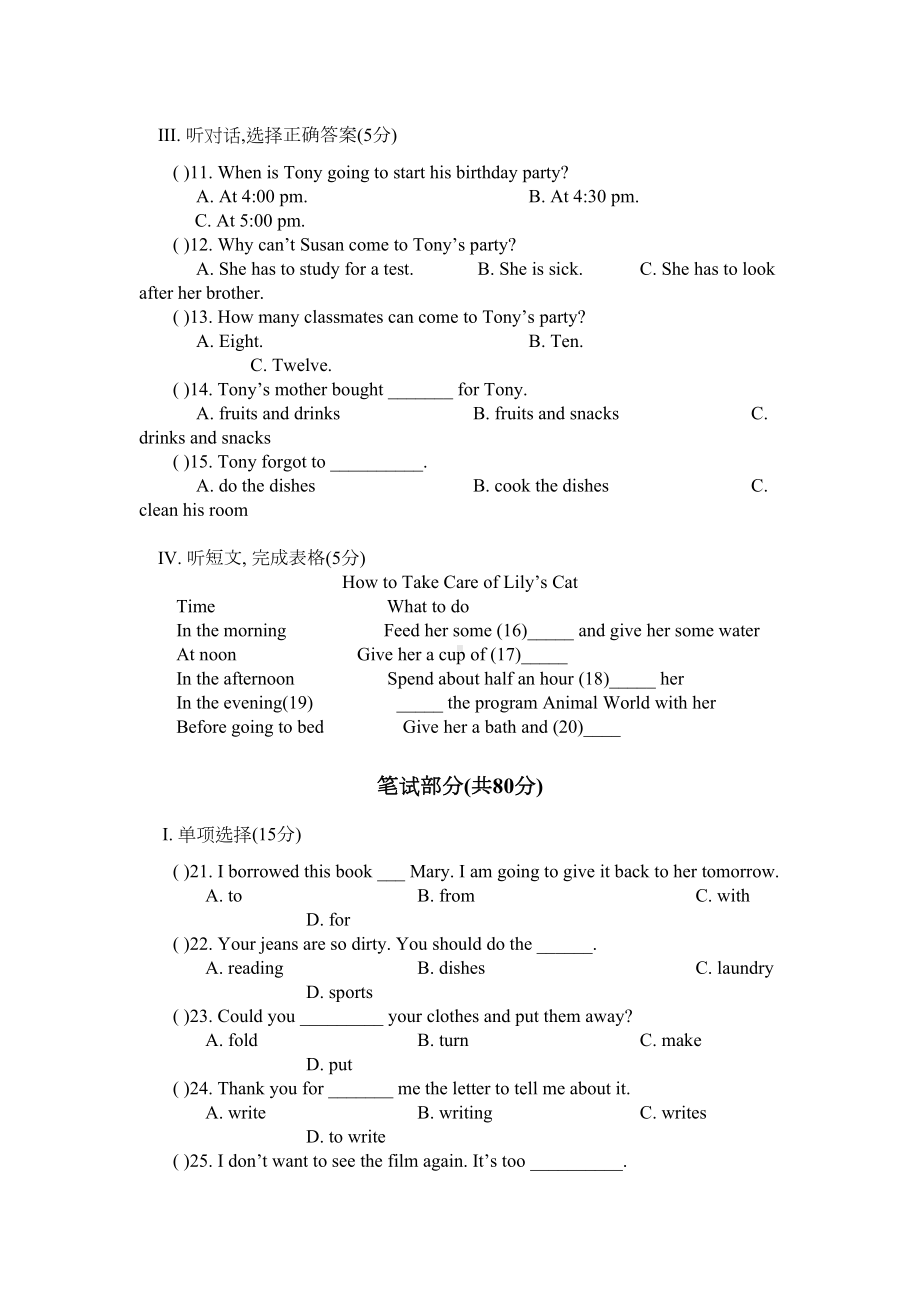 最新人教版八年级英语下册第三单元练习题2(DOC 10页).doc_第2页