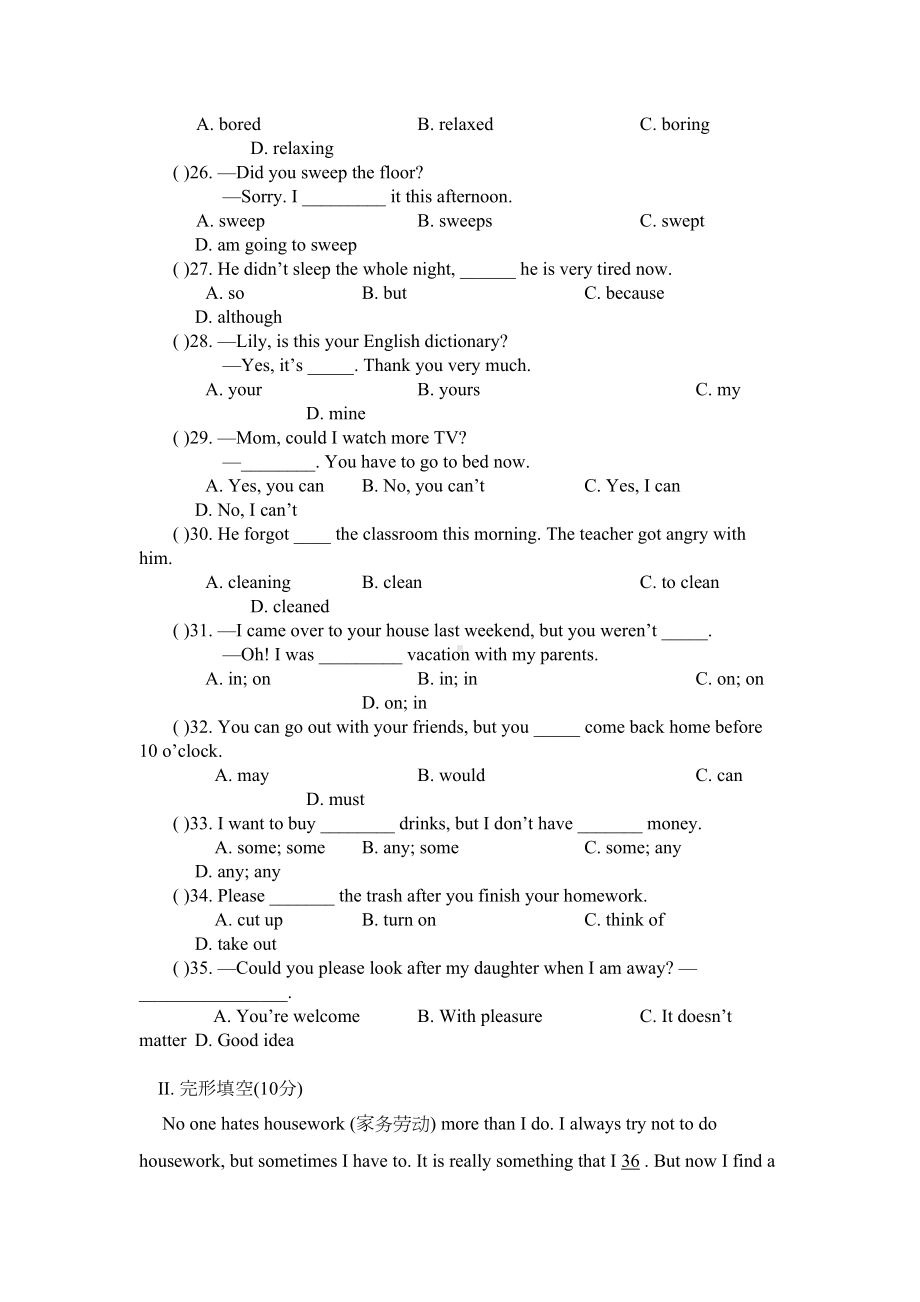 最新人教版八年级英语下册第三单元练习题2(DOC 10页).doc_第3页