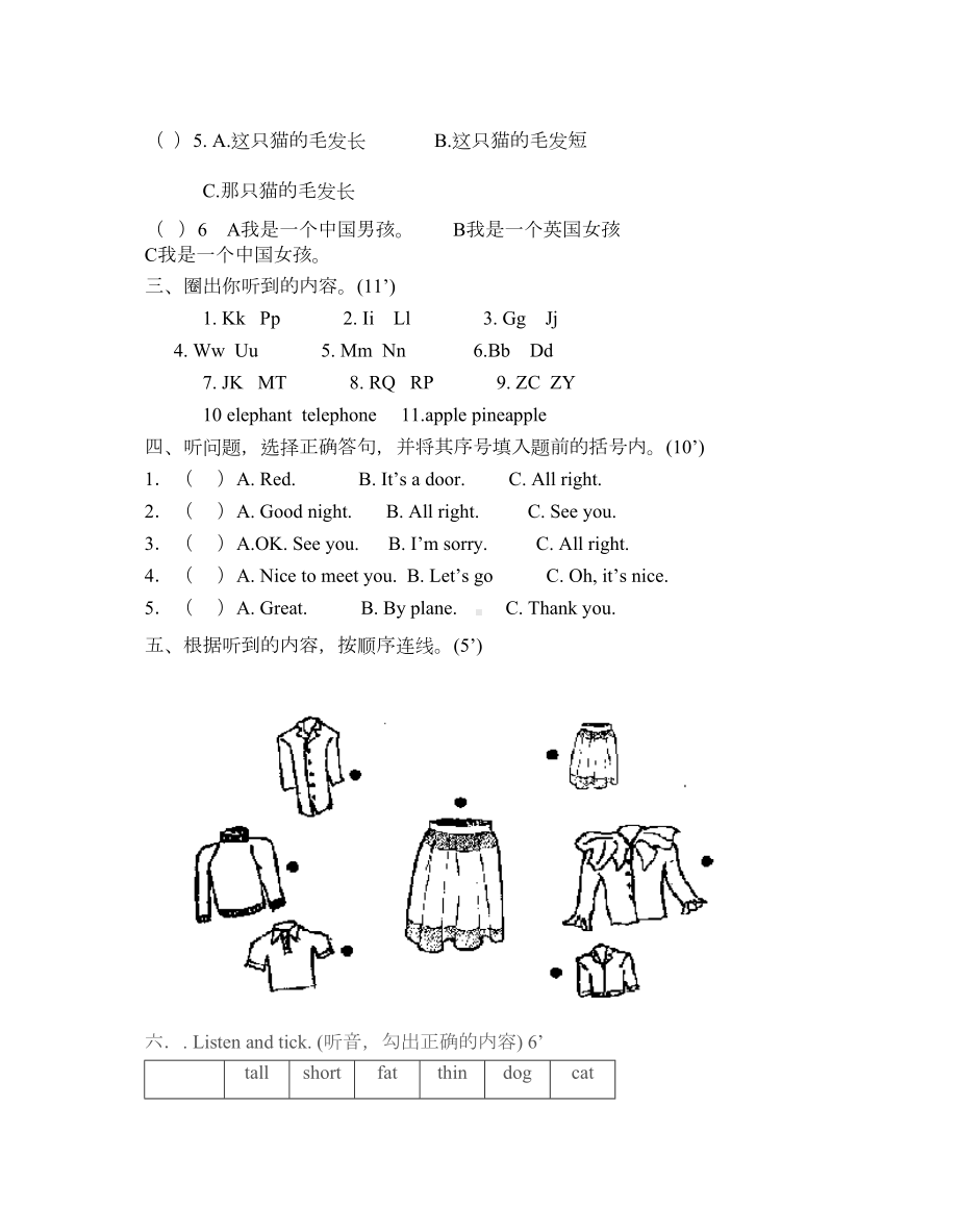 牛津小学英语3A第二次月考试卷(DOC 5页).doc_第2页