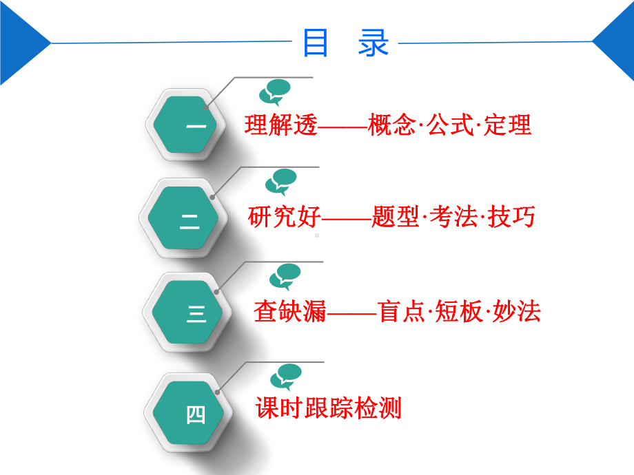 2020届高三物理一轮复习课件：法拉第电磁感应定律-自感-涡流.ppt_第2页