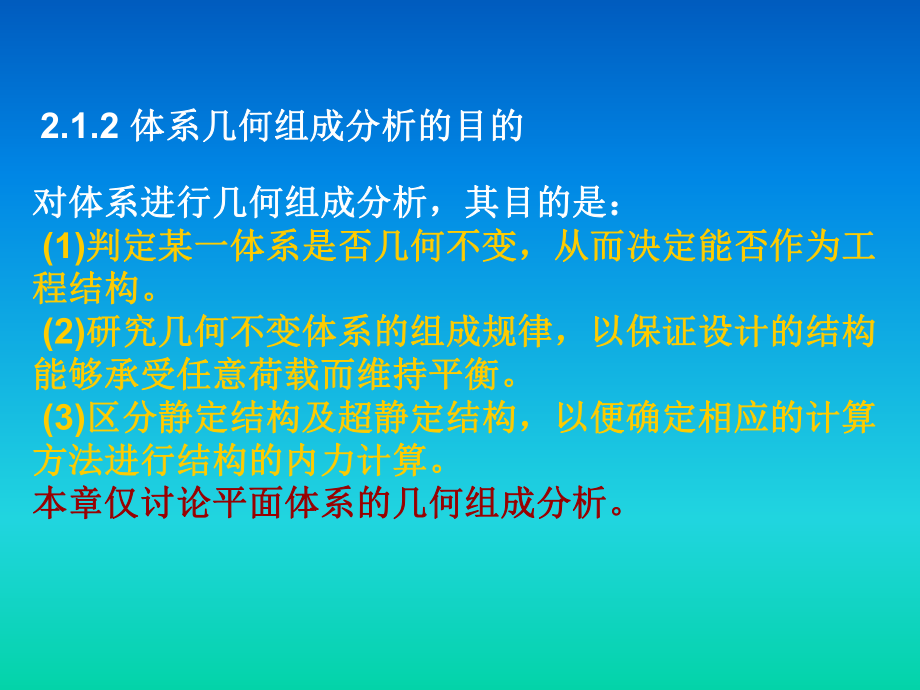 三铰均无穷远课件.ppt_第3页