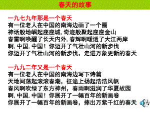 走向现代化建设新阶段 (2).ppt