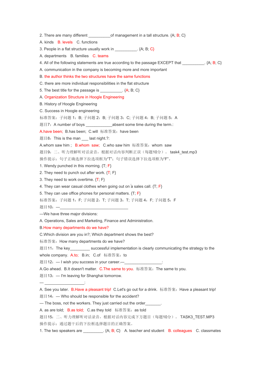 电大开放大学管理英语3-形考任务单元1至8-题库(DOC 38页).doc_第2页