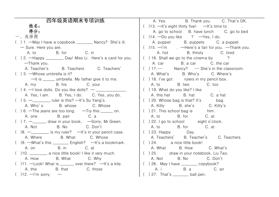 牛津英语4A期末专项练习题(DOC 6页).doc_第1页